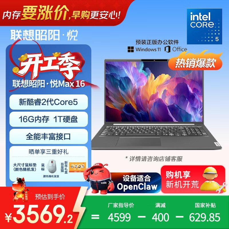 ����������Max16�ʼǱ��ػ�