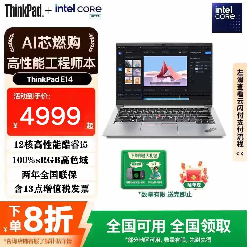 ����ThinkPad E14�ȱʼǱ������4299Ԫ