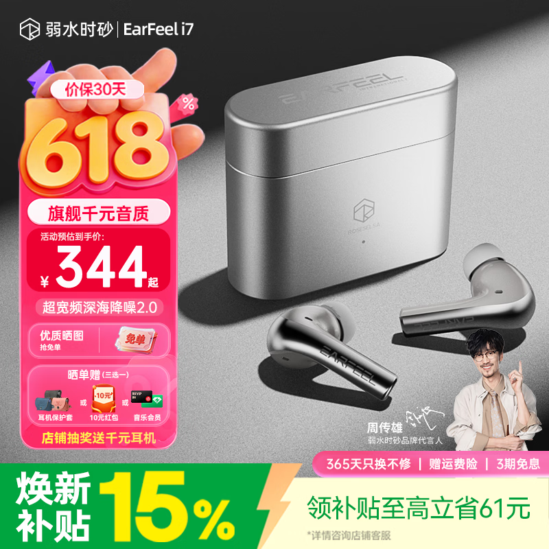 ��ˮʱɰ Earfeel i7 ��Ӱ�� 
