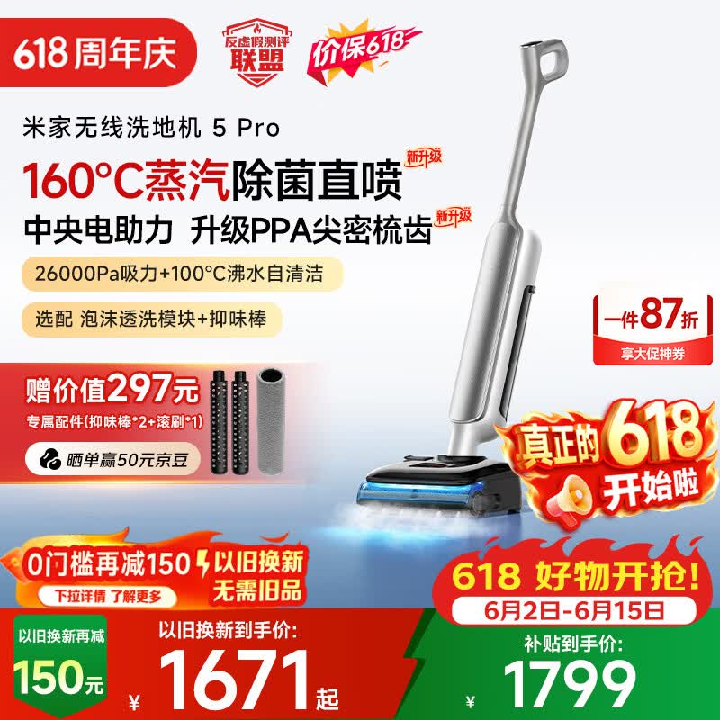 �׼�С��ϴ�ػ�5Pro��ʱ�ػ�