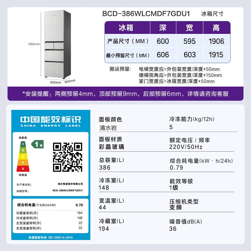卡萨帝386L制冰冰箱5991元