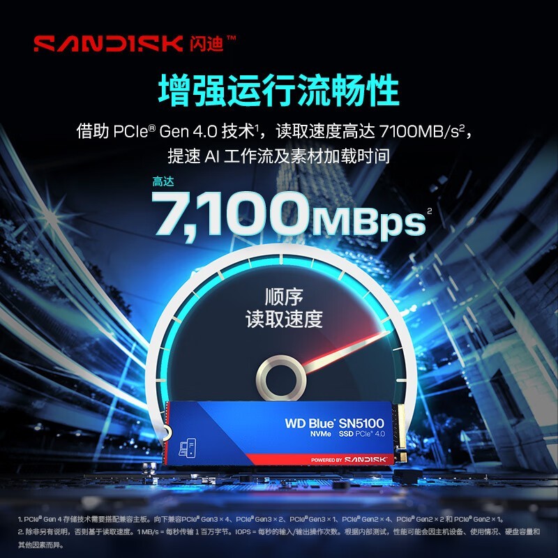闪迪 Western Digital/西部数据 SSD固态硬盘WD SN5100 2T