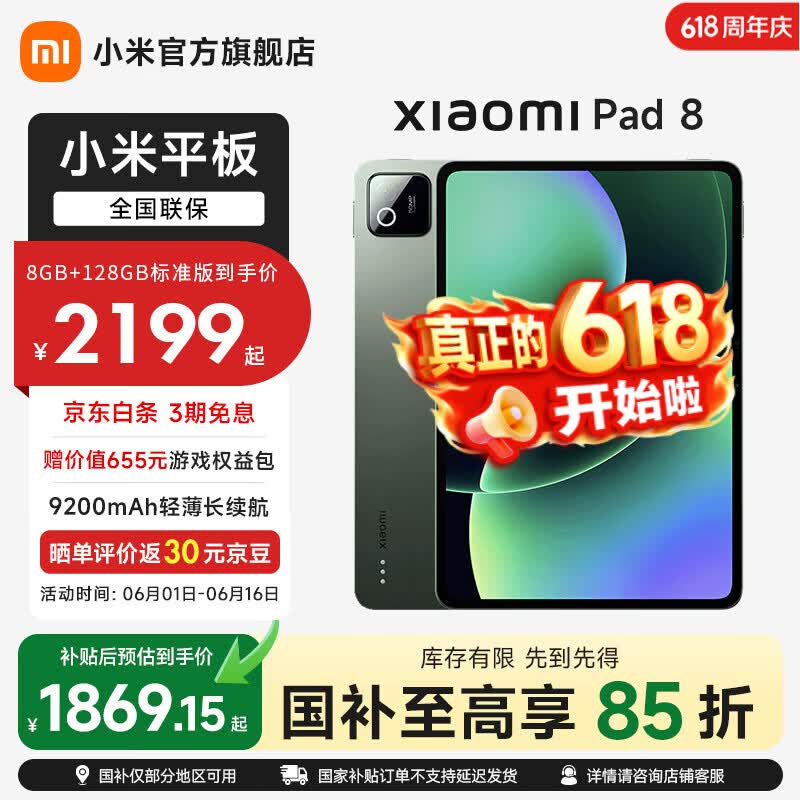 С��MIƽ���ػݣ����ֽ�1745Ԫ