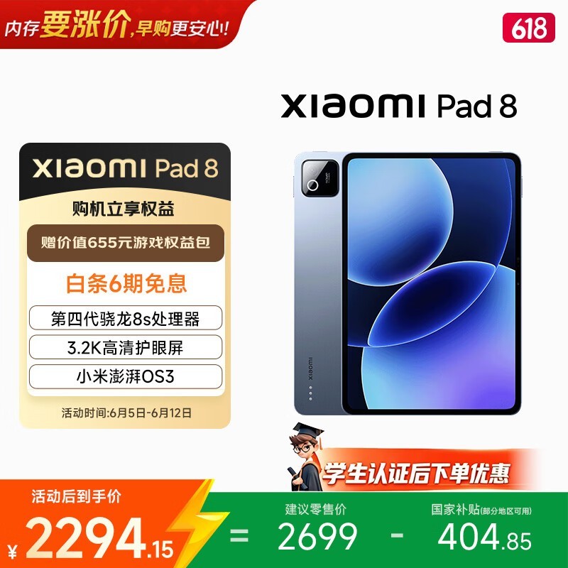 С�� Pad 8��8GB/256GB/���棩