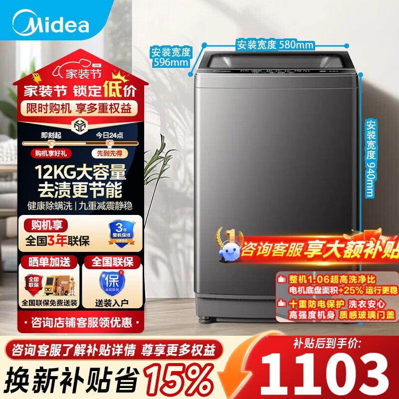 小天鹅12kg波轮洗衣机直降509元