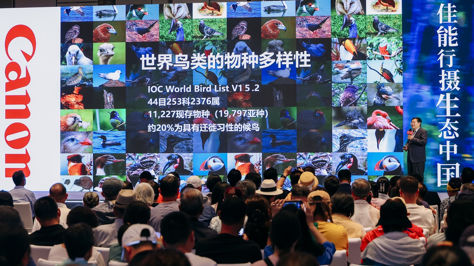 佳能行摄生态中国影像盛典暨鸟者边缘摄影艺术展在京举办