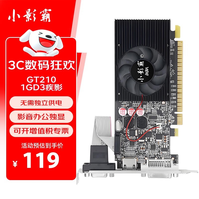 СӰ��GT210�Կ�119Ԫ