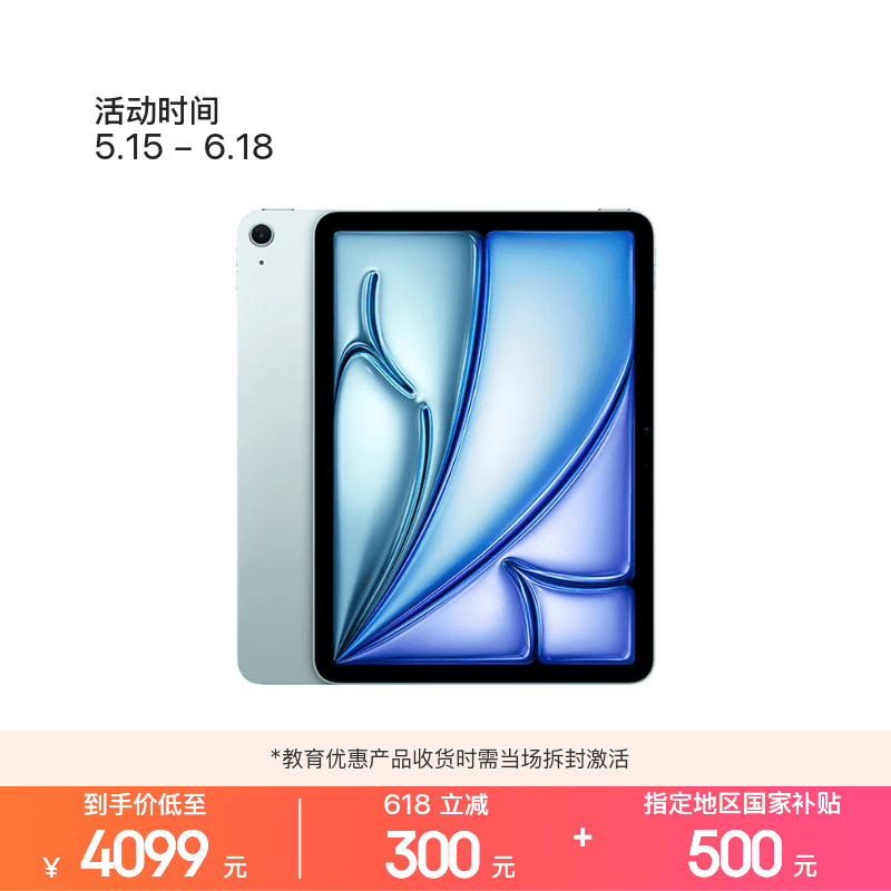 Apple iPad Air 11Ӣ��ƽ���������3909Ԫ