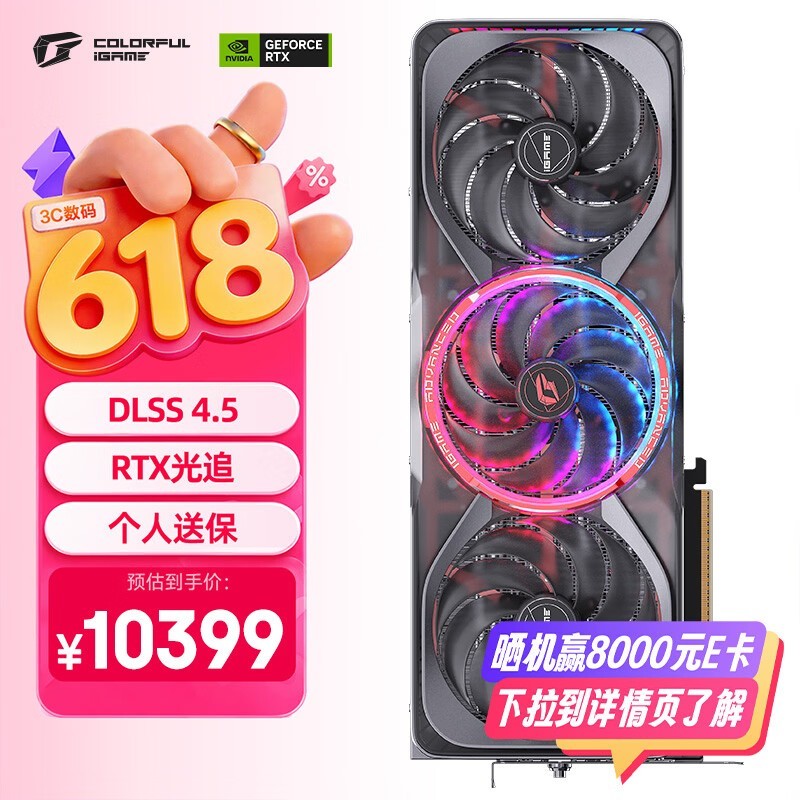 �߲ʺ� iGame GeForce RTX 5080 Advanced OC 16GB