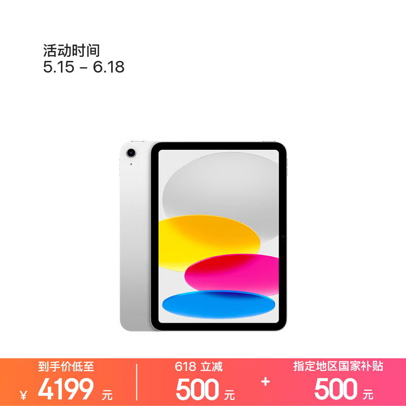 ƻ�� iPad 2025(512GB/WLAN��)