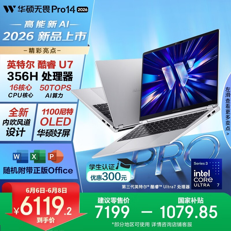 ��˶��ηPro14 Ultra7 AI�ᱡ��