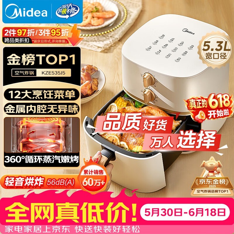 美的5L空气炸锅,优惠后低至127元