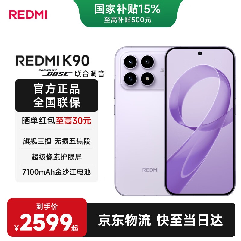 ����K90 5Gǳ�ϰ�2166Ԫ