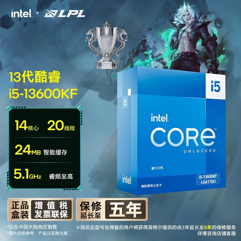 英特尔(Intel) i5-13600KF 酷睿13代 14核20线程 单核睿频至高可达5.1Ghz 五年质保 台式机CPU 畅玩黑神话悟空