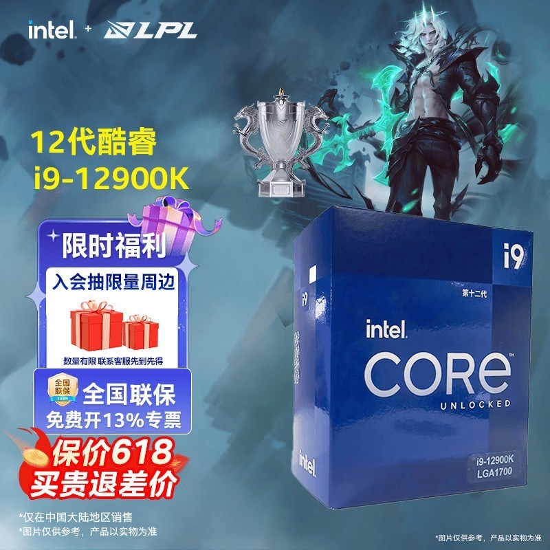 英特尔(Intel)酷睿12代i3 i5 i7 i9系列12400F 12490F 12600KF 12900KF CPU 台式机处理器 盒装CPU 12代i9-12900K 盒装【16核24线程】