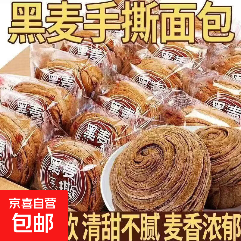 超划算!1元抢手撕面包,5包仅3.1元