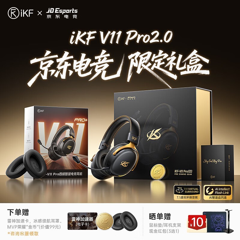 iKF V11 Pro2������������233Ԫ