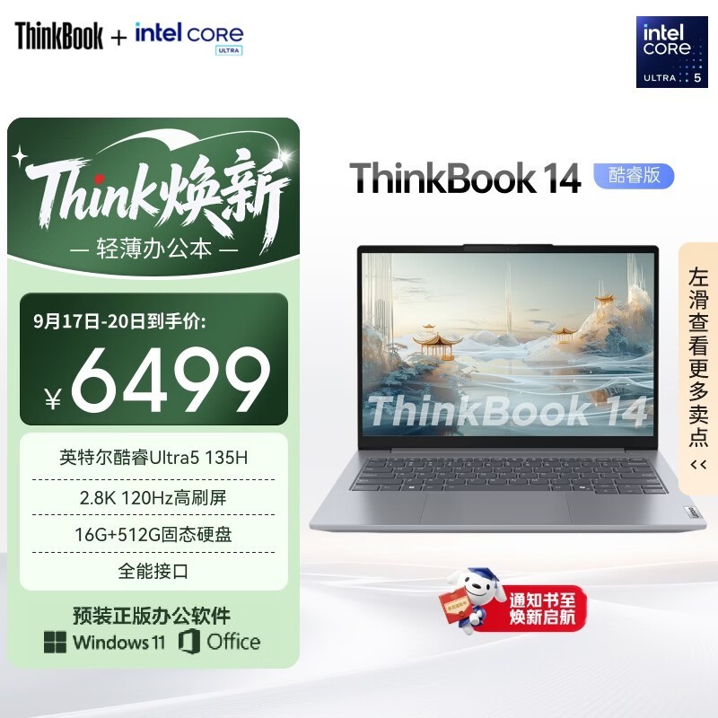 ThinkPad ThinkBook 14ֱ����ǧԪ��
