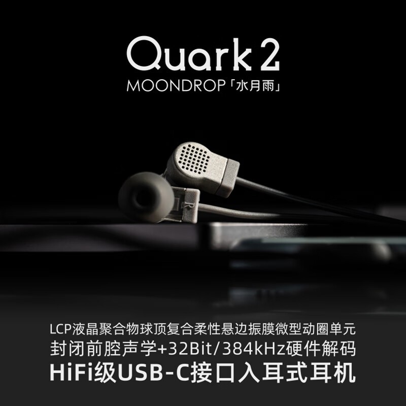 ˮ����Quarks2 Type-C����60.67Ԫ