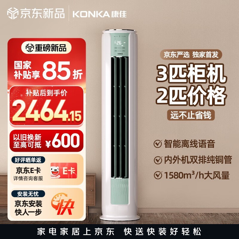 康佳 KFR-60LW/N3CYB1