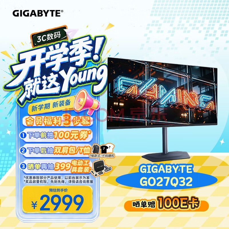 技嘉（GIGABYTE）27英寸 QHD 2K 全新黑曜保护膜 QD-OLED屏 显示器320Hz/0.03ms/1300尼特 GO27Q32