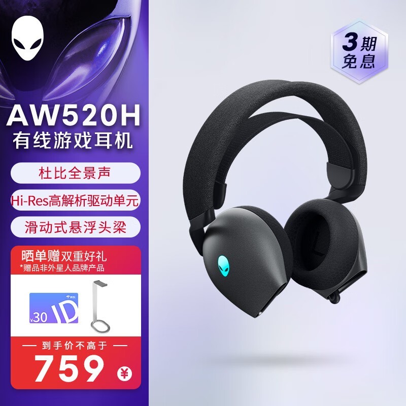 ������AW520H��Ϸ���������Żݼ�699Ԫ