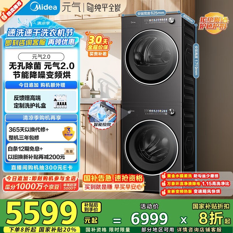 Ԫ2.0ϴװ5256Ԫ