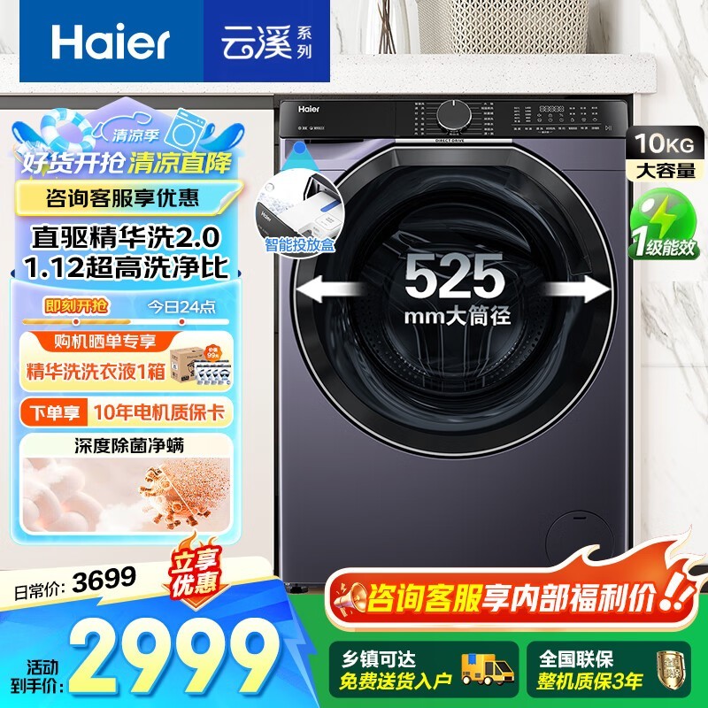 ����376������10KGϴ�»������Żݼ�2349Ԫ