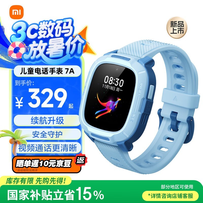 小米Xiaomi 7A 4G儿童手表蓝色款限时特惠244元