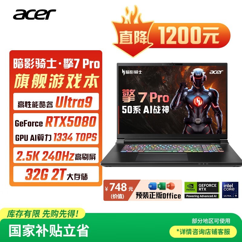 Acer�곞 ��Ӱ��ʿ����7Pro(Ultra 9 275HX/32GB/2TB/RTX5080)