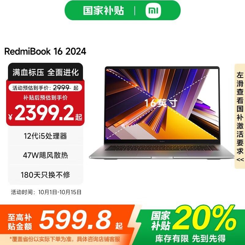����RedmiBook 16������2239Ԫ