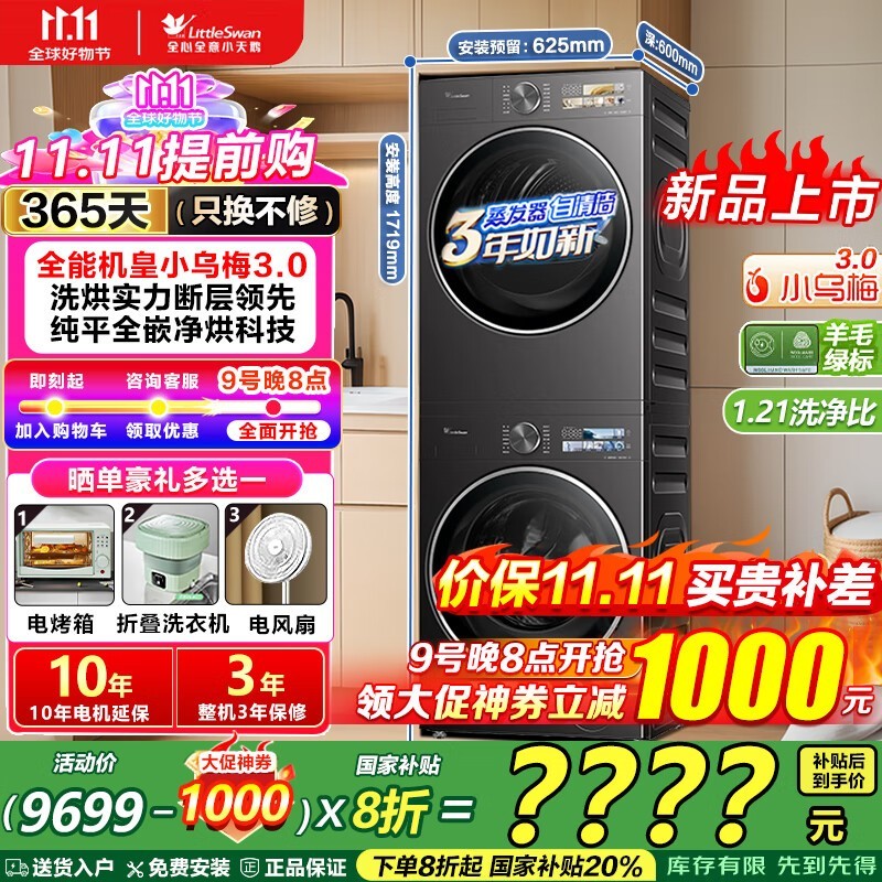 С���С��÷3.0ϴ����װ