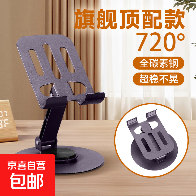 ×Ïɫȫ½ðÊô360¶ÈÐýתÊÖ»úÖ§¼Ü£¬´ÙÏú°üÓʽö3.96Ôª