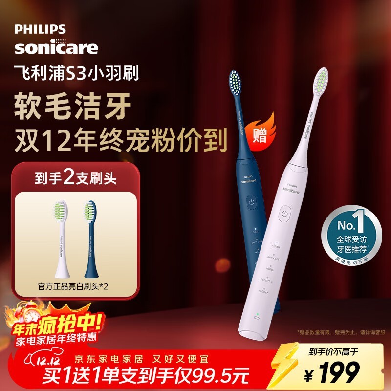 ������Sonicare��ˢHX2471��һ��һ