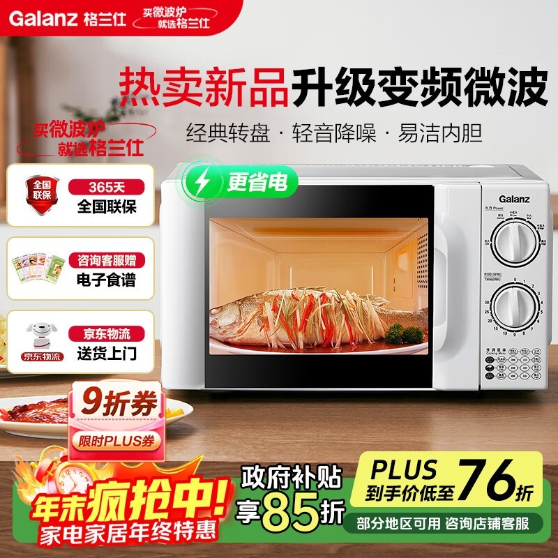 Galanz΢��¯280Ԫ����