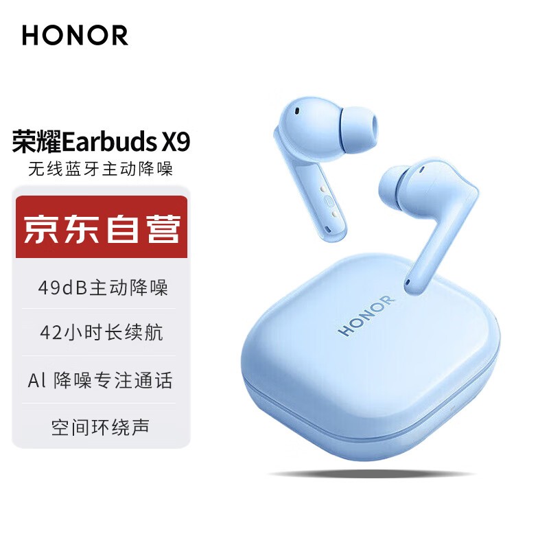 ��ҫEarbuds X9����������۵���134Ԫ