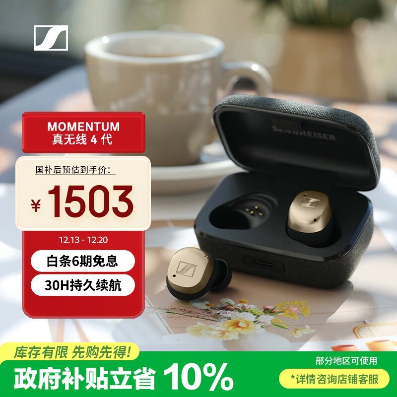 ɺ£Èû¶ûMOMENTUM4´úê×½ðºÚ¶ú»úµÍ¼Û¹º