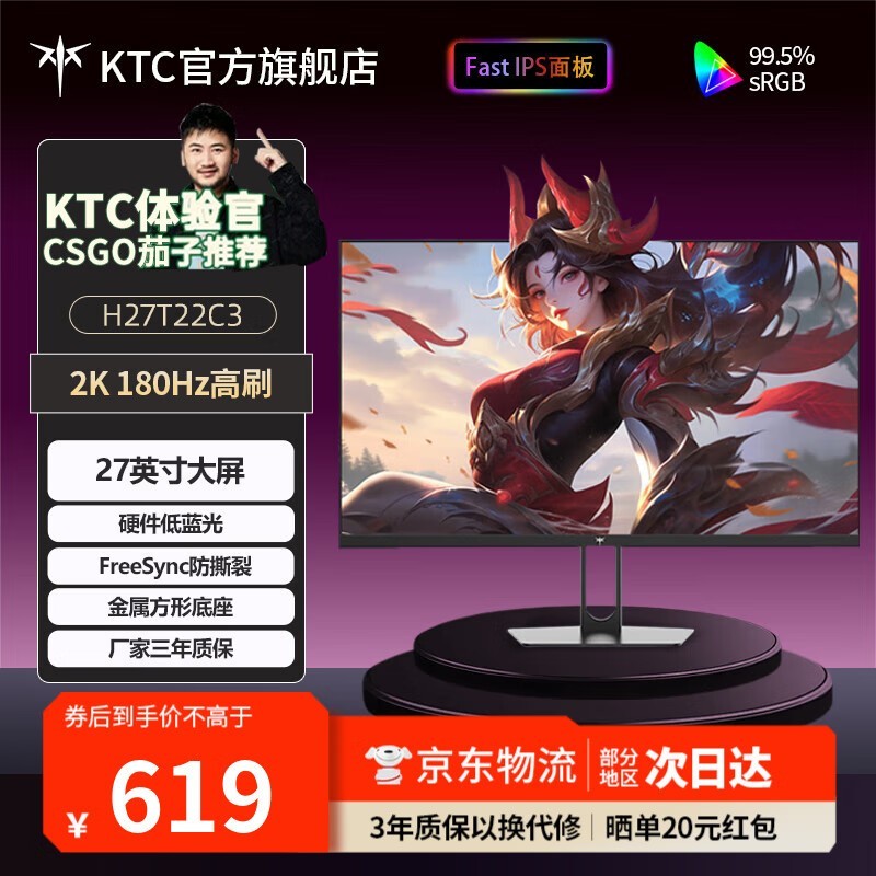 KTC 27Ӣ��羺��ʾ��619Ԫ