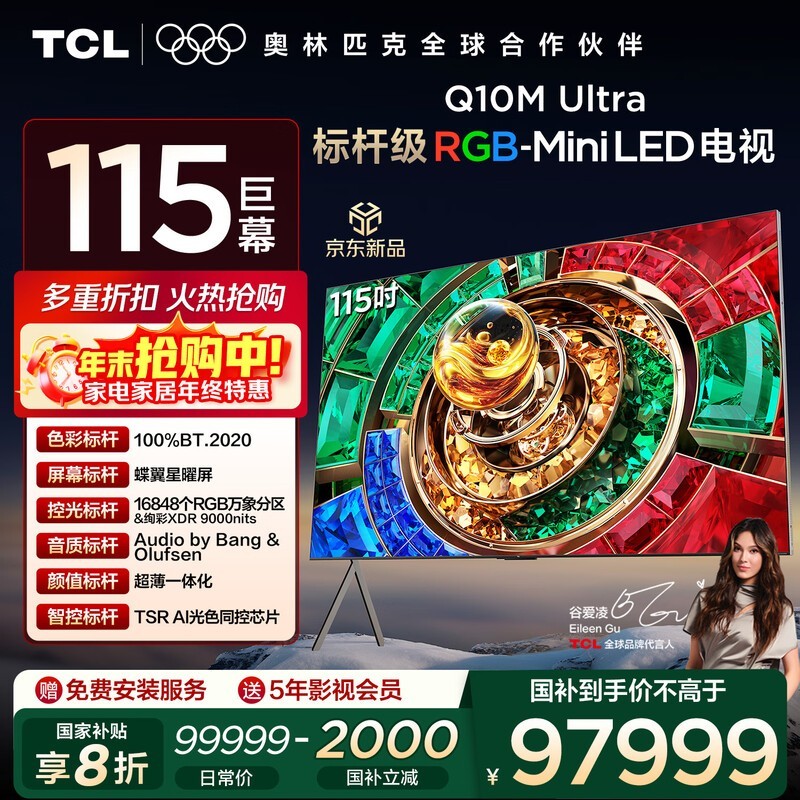 TCL Q10M Ultra 115Q10M Ultra