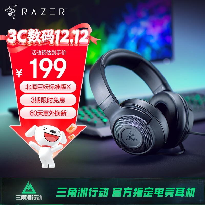 Razer ±±º£¾ÞÑý±ê×¼°æX
