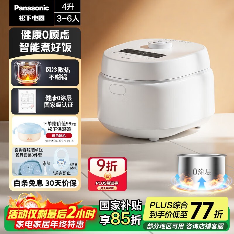 Panasonic Xtra�緹�һ�۵���433Ԫ