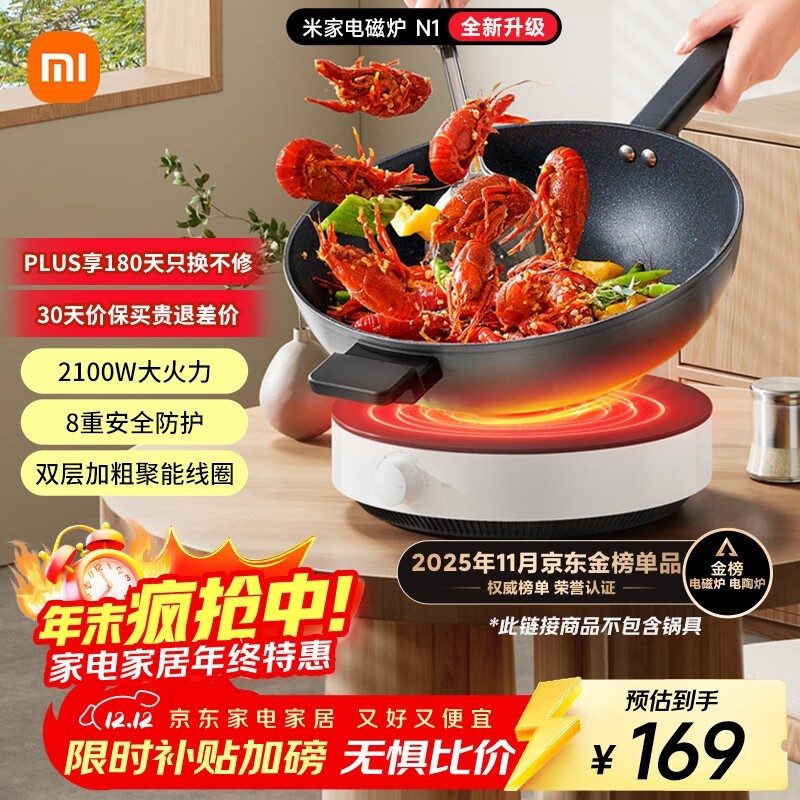 MIJIA���¯N1��ʱ�ػ�129Ԫ