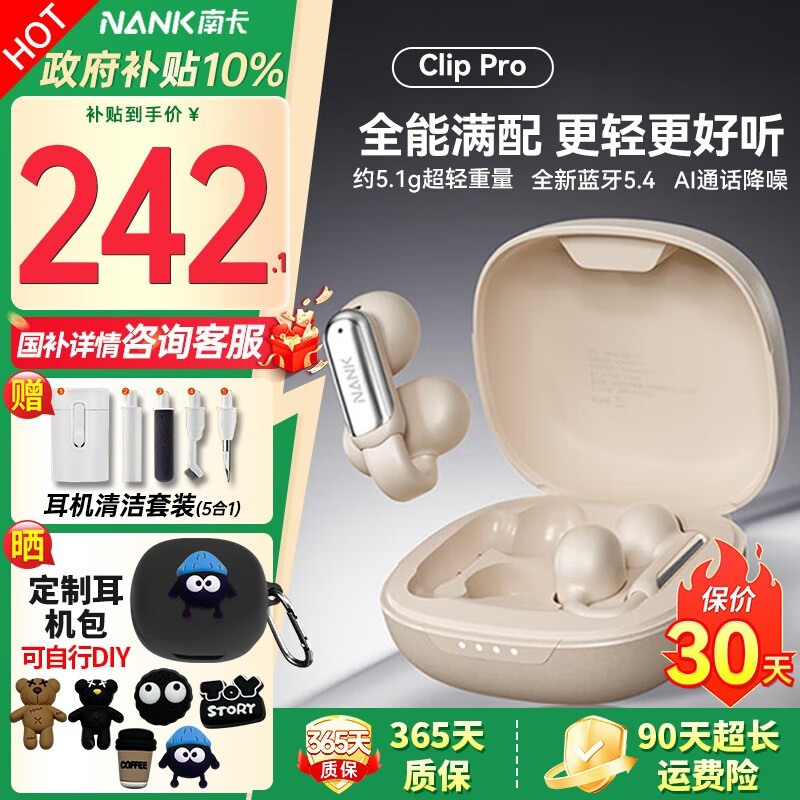 �Ͽ�Clip Pro���������ػݣ����ֽ�209Ԫ