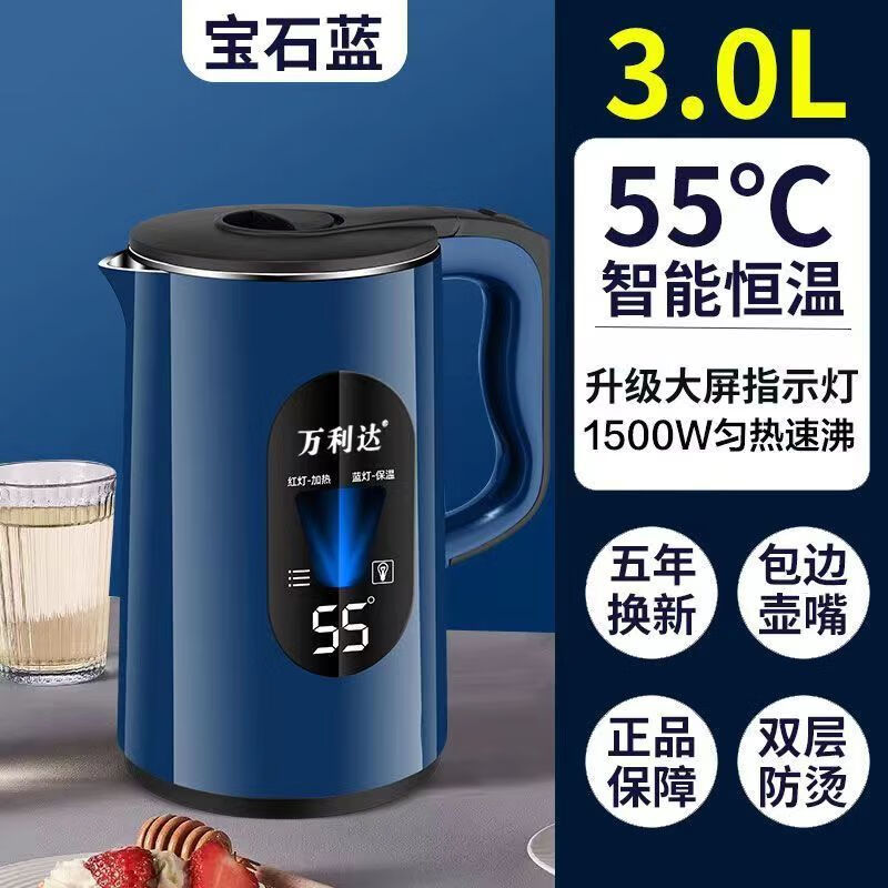 万利达3L电热水壶35.9元抢