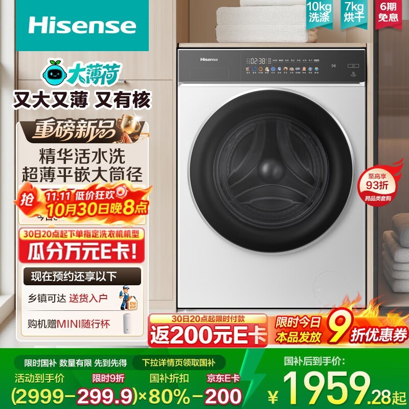 ���Ŵ󱡺�10KG��Ͳϴ�»�������1907Ԫ