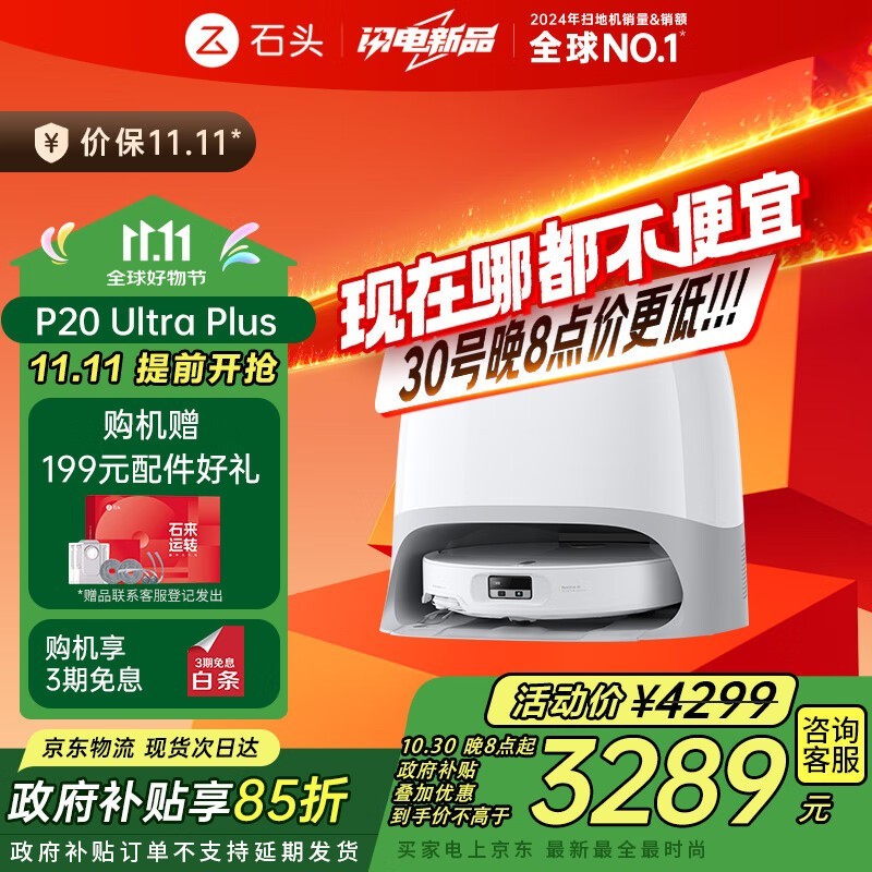 Roborock P20 Ultra Plusɨ�ϻ��һ�