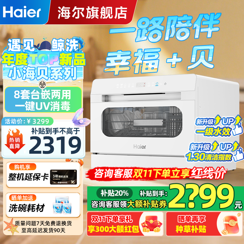 ����8��̨ʽϴ�����ѩ��