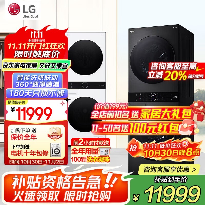 LG˫��ϴ��һ���ֱ��������10403Ԫ