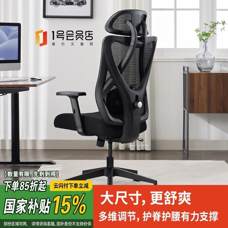 云栖人体工学椅297元起