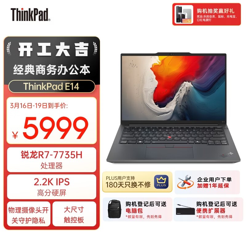 ThinkPad E14 Gen 6 �ʼǱ� 5899 Ԫ���ؼ�